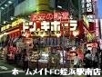 ショッピングセンター　ドン・キホーテ西新店（ショッピングセンター）まで773m