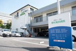 病院　野村海浜病院（病院）まで1299m