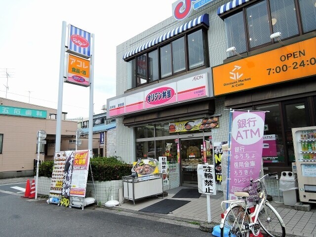 スーパー　アコレ小竹向原店（スーパー）まで146m
