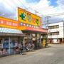 ドラックストア　どらっぐぱぱす伊興町店（ドラッグストア）まで682m