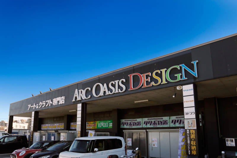 ホームセンター　アークオアシス金沢店（ホームセンター）まで744m