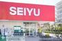 スーパー　西友豊玉南店（スーパー）まで632m