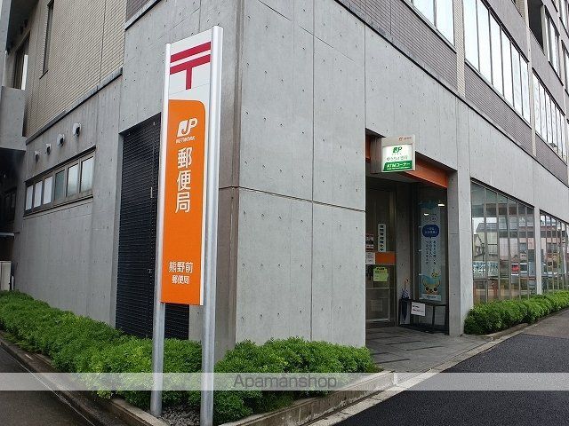 郵便局　熊野前郵便局（郵便局）まで350m