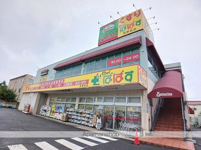 ドラックストア　ぱぱす・サイゼリヤ（ドラッグストア）まで310m