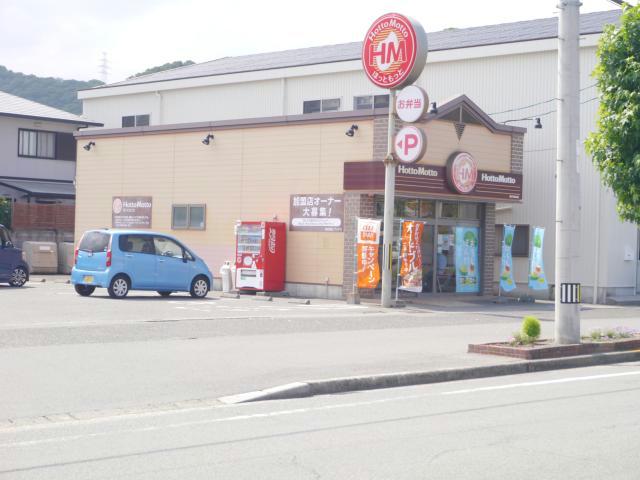 飲食店　ほっともっと鳴門黒崎店（飲食店）まで3493m