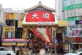 ショッピングセンター　大須商店街連盟（ショッピングセンター）まで968m