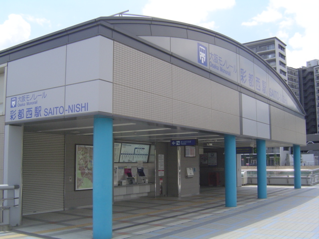 その他　彩都西駅（その他）まで800m