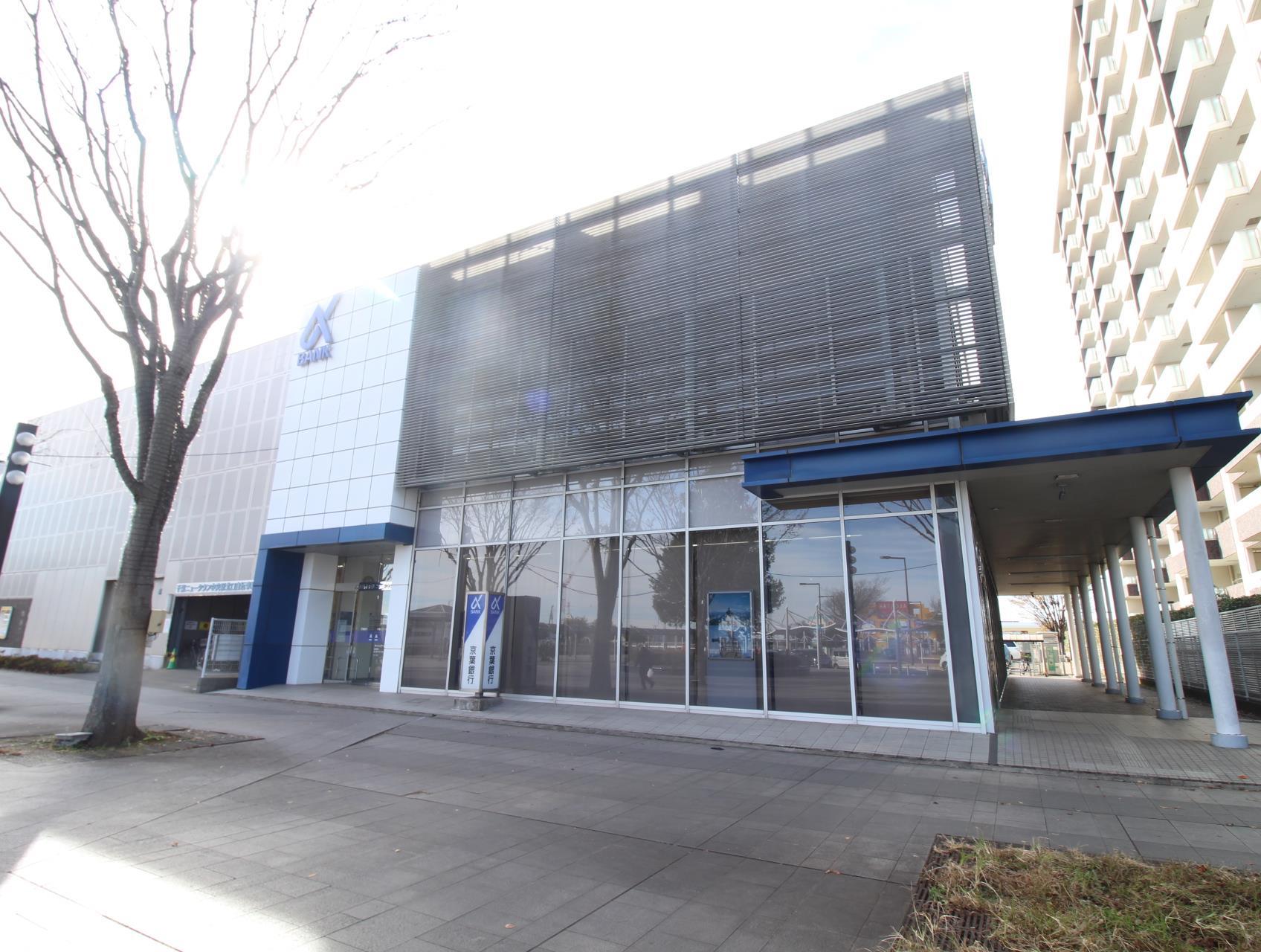 銀行　京葉銀行千葉ニュータウン支店（銀行）まで4383m