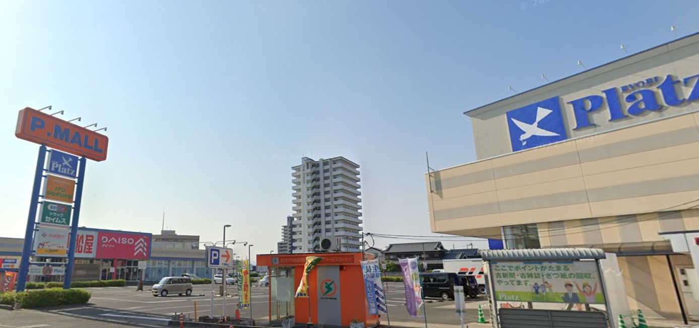 ショッピングセンター　Pモール泉田（ショッピングセンター）まで1789m