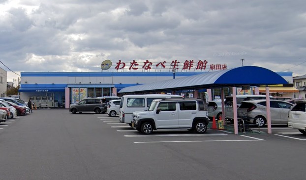 スーパー　わたなべ生鮮館泉田店（スーパー）まで676m