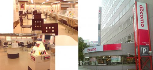 その他　ドコモショップ金山店（その他）まで250m