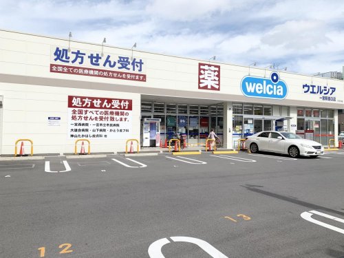 ドラックストア　ウエルシア一宮駅西口店（ドラッグストア）まで622m