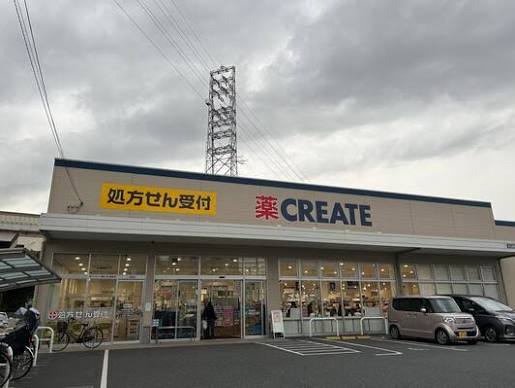 ドラックストア　クリエイトエス・ディー足立綾瀬店（ドラッグストア）まで254m