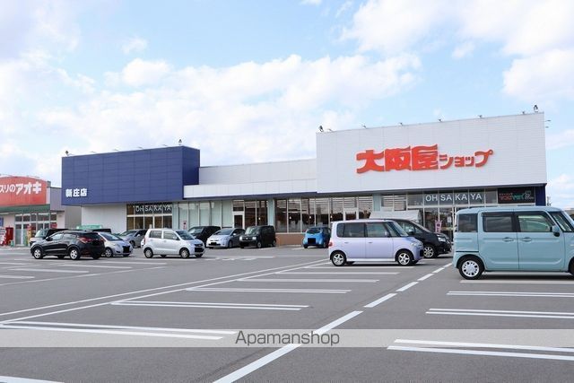 スーパー　大阪屋ショップ　新庄店（スーパー）まで1136m
