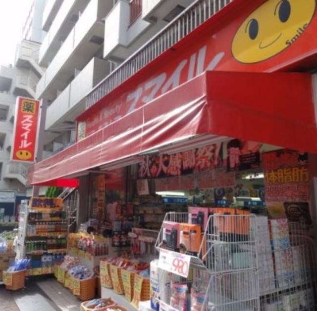 ドラックストア　ドラッグストアスマイルホシモ店（ドラッグストア）まで723m