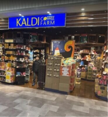 スーパー　カルディコーヒーファームアリオ蘇我店（スーパー）まで849m