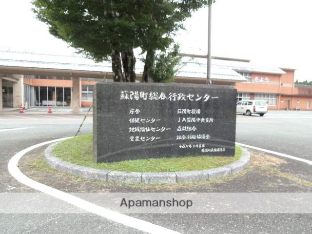 役所　蘇陽町総合行政センター（役所）まで3200m