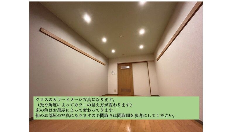 その他部屋・スペース