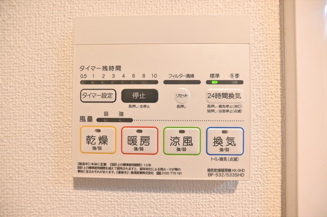その他設備　☆設備充実☆