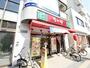飲食店　なか卯 辻堂店（飲食店）まで654m