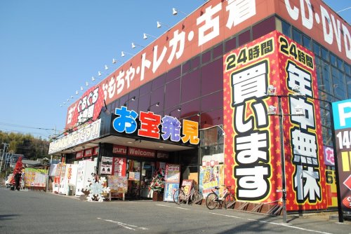 その他　ぐるぐる大帝国（その他）まで532m