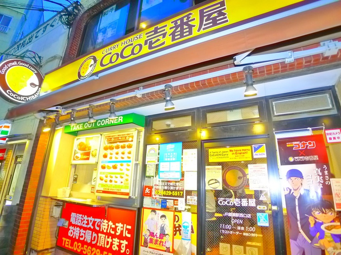 飲食店　ココ壱番屋（飲食店）まで170m