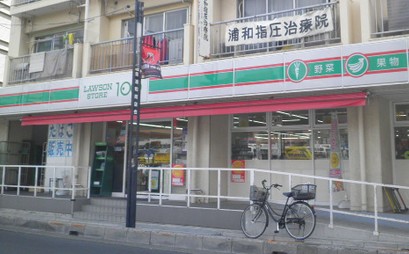 コンビニ　ローソン ＬＳ 南浦和（コンビニ）まで155m