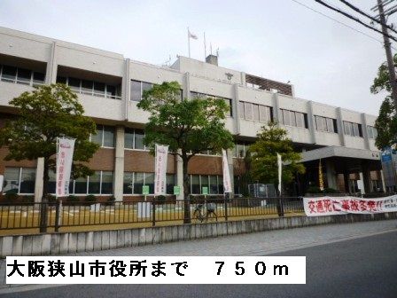 役所　大阪狭山市役所（役所）まで750m