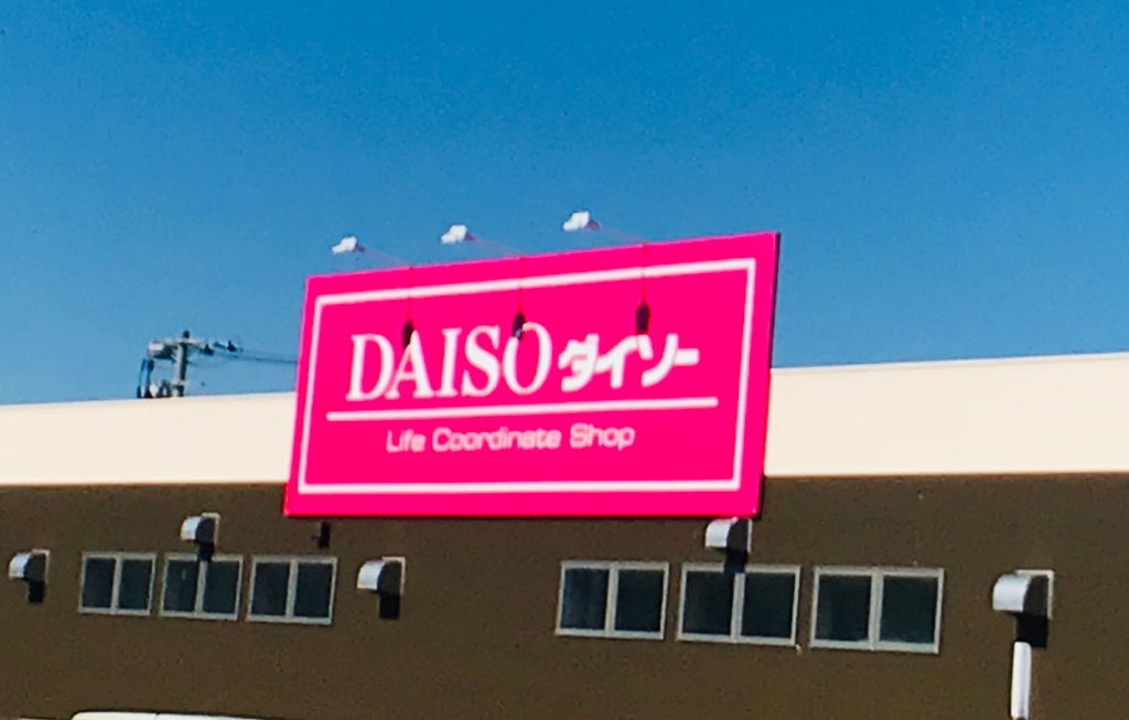 スーパー　キャンドゥ 鹿児島田上店（スーパー）まで306m