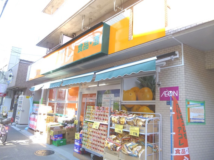スーパー　アコレ（スーパー）まで509m