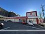 ドラックストア　ドラッグイレブン企救丘店（ドラッグストア）まで551m