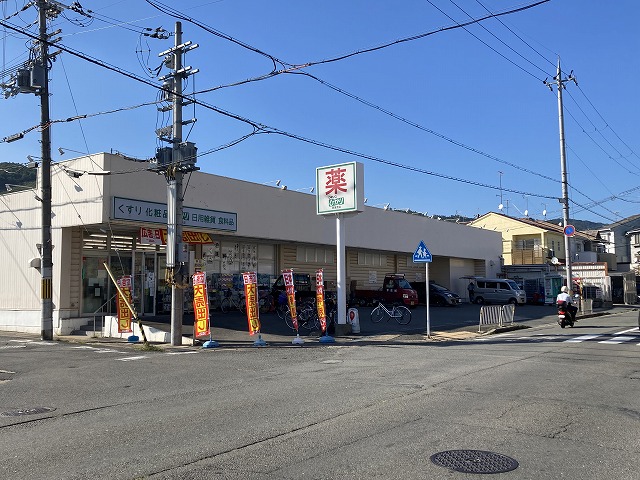 ドラックストア　ドラッグランドひかり  西賀茂店（ドラッグストア）まで809m