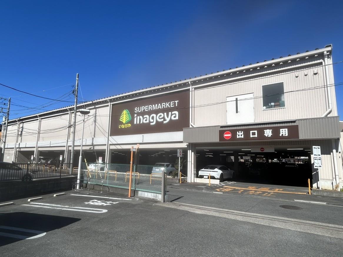 スーパー　いなげや　横浜綱島店（スーパー）まで97m