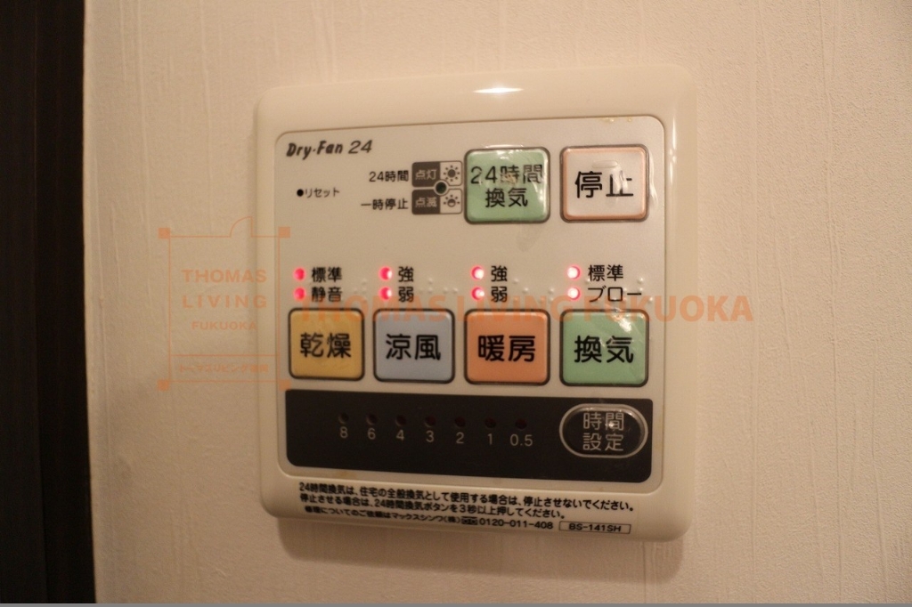 その他設備　浴室乾燥機です。冷風・暖房が備わっています。