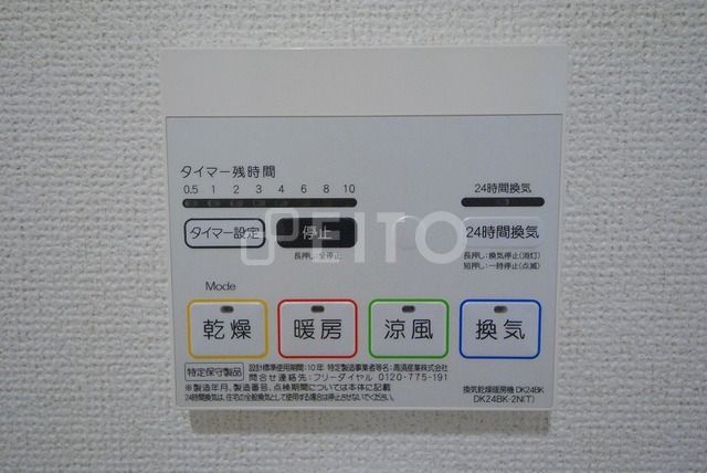 その他設備　写真は１０３号室
