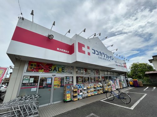 ドラックストア　ココカラファイン 東大和清水店（ドラッグストア）まで797m