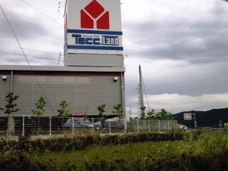 ショッピングセンター　ヤマダ電機上田本店（ショッピングセンター）まで522m