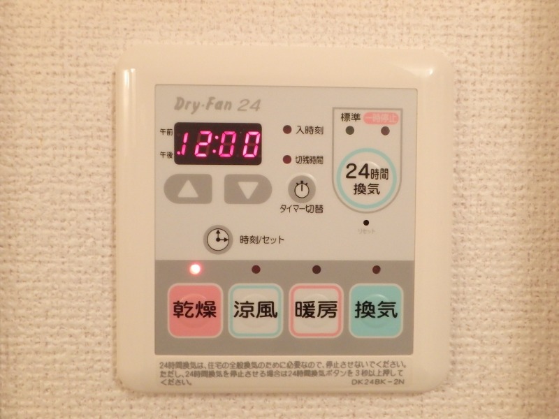 その他　図面と現状に相違がある場合には現状を優先