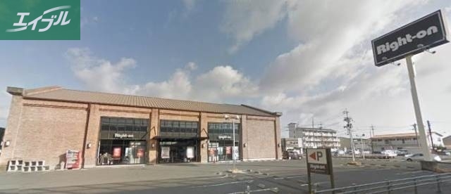 ショッピングセンター　ライトオン岡山西市店（ショッピングセンター）まで560m
