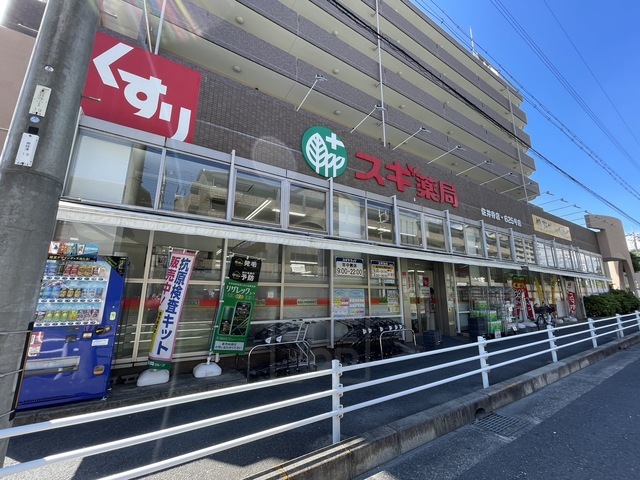 その他　スギ薬局　佐井寺店（その他）まで230m