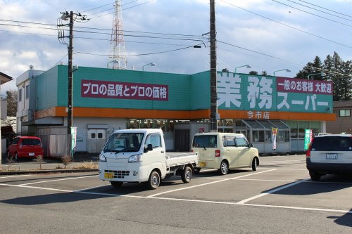 スーパー　業務用スーパー今市店（スーパー）まで704m