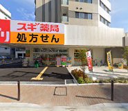 ドラックストア　スギ薬局 赤羽南店（ドラッグストア）まで457m