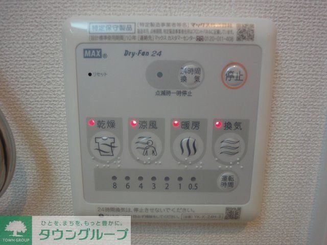 その他設備　お問合せはタウンハウジングまで！※現地待合わせ相談可能