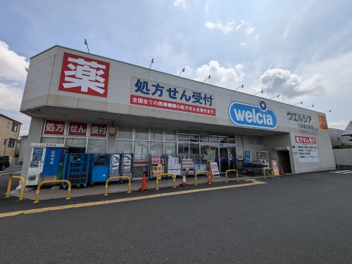 ドラックストア　ウエルシア入間春日町店（ドラッグストア）まで702m