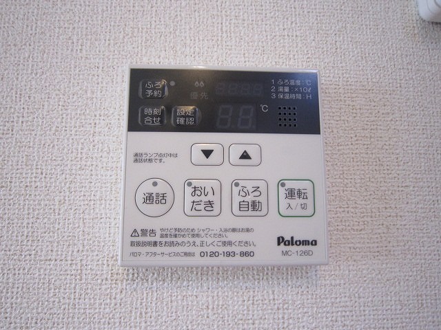 その他設備