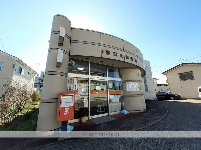 郵便局　春日山郵便局（郵便局）まで545m