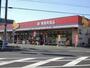 スーパー　パワーラークス川崎店（スーパー）まで639m