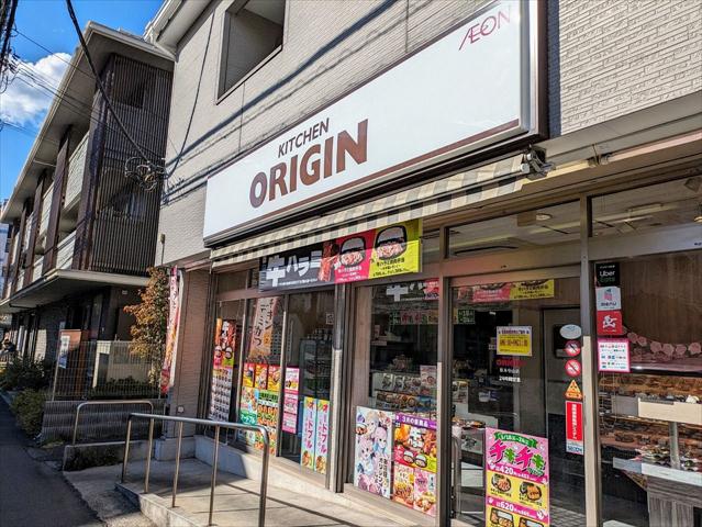 飲食店　キッチンオリジン原木中山店（飲食店）まで615m