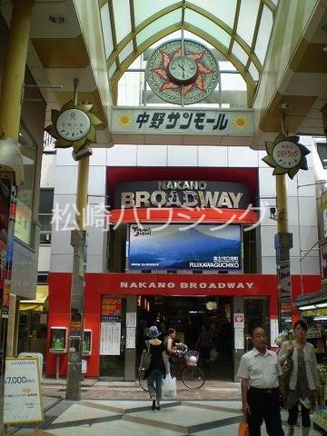 スーパー　中野ブロードウェイ（スーパー）まで863m