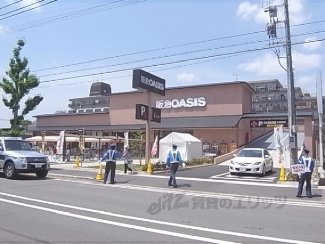スーパー　阪急オアシスかどの店（スーパー）まで660m